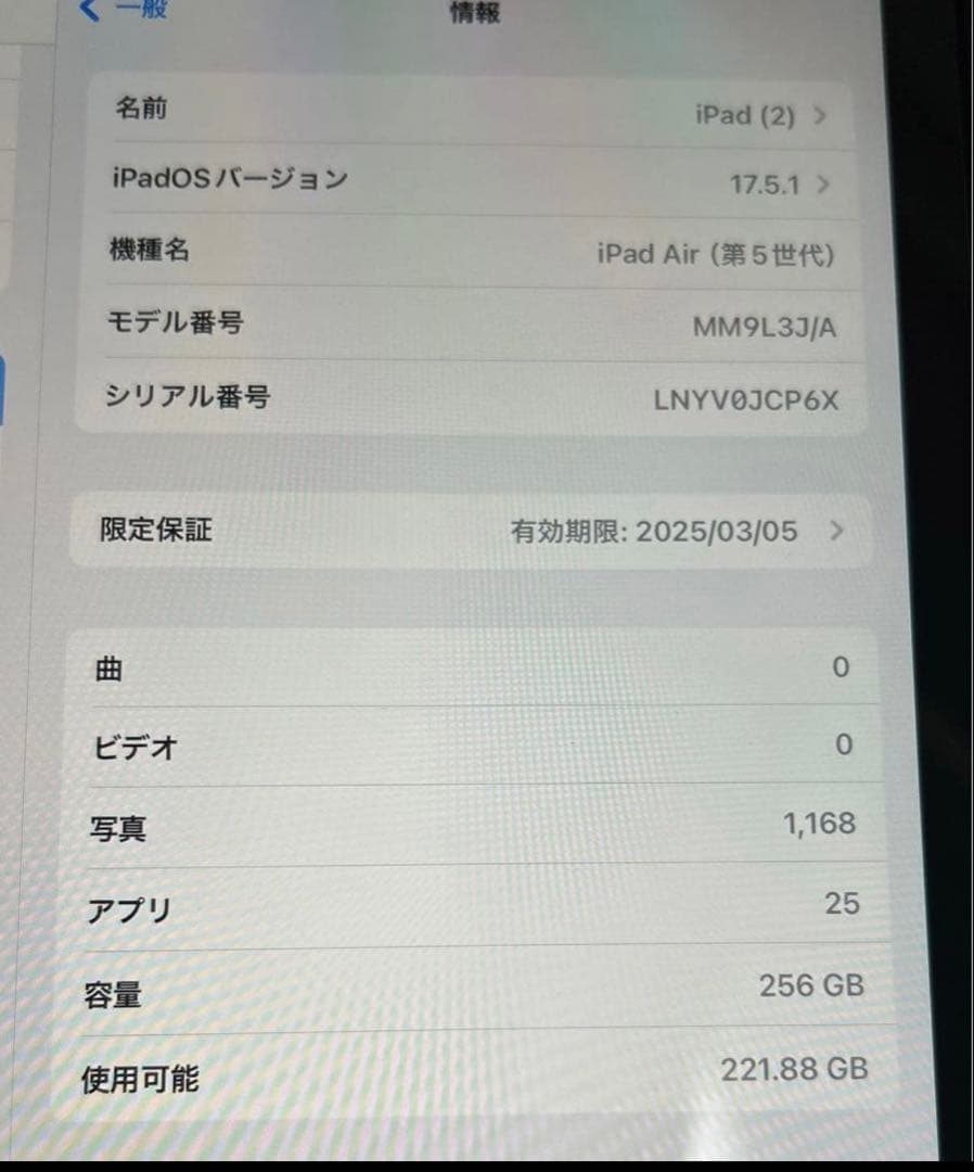 AppleiPadAir5本体+ Apple Pencil2