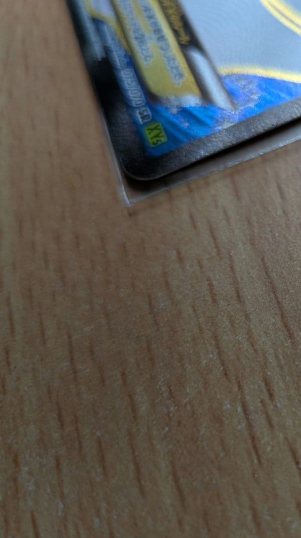 【美品】サーナイトEX SR XY5 タイダルストーム 075/070