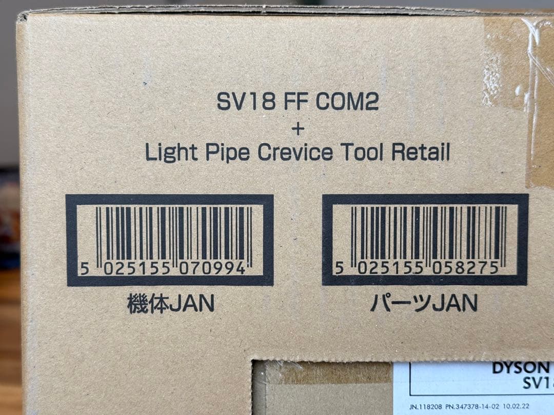 【新品未開梱】ダイソン 掃除機 DYSON SV18FFCOM2