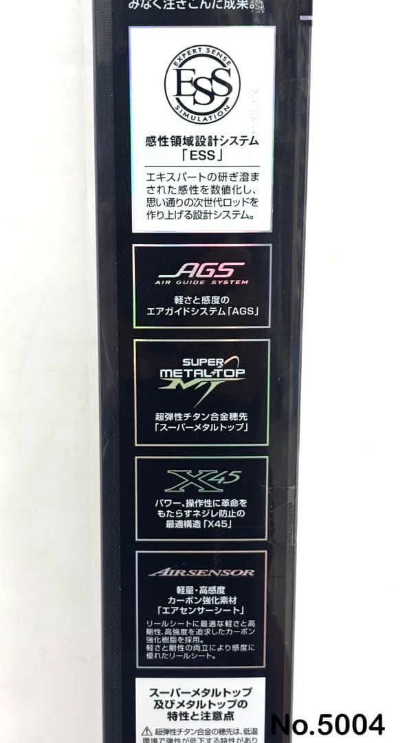 No.5004 極鋭タチウオゲーム MH-180AGS