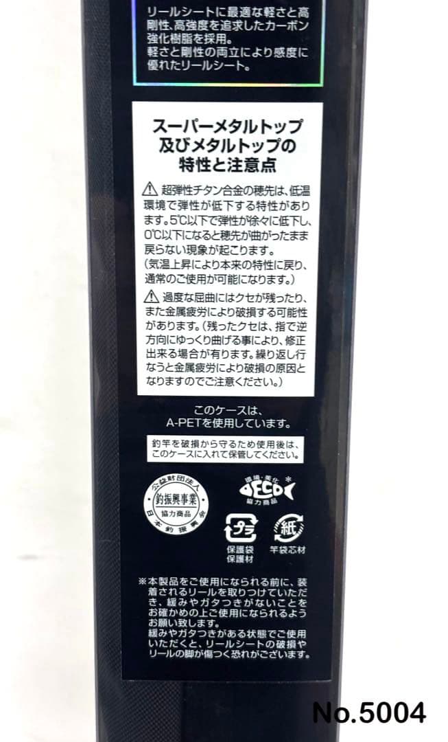 No.5004 極鋭タチウオゲーム MH-180AGS