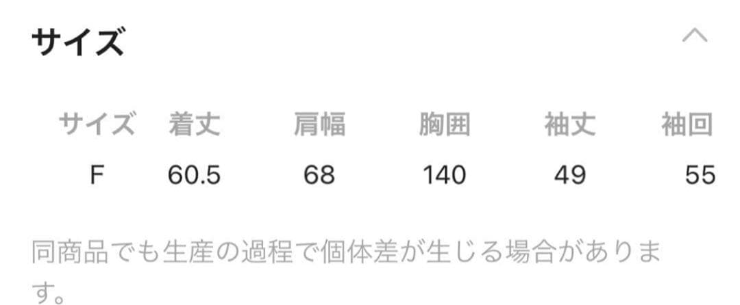 即完売品 2025年 ニコアンド リメイクカバーオール デニムジャケット