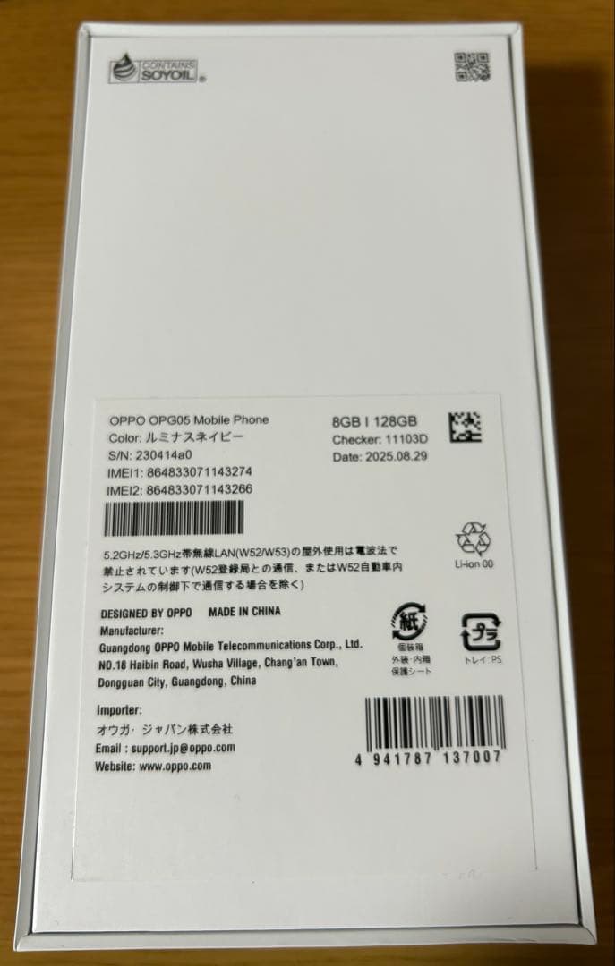 未使用 oppo reno 13a ルミナスネイビー 本体