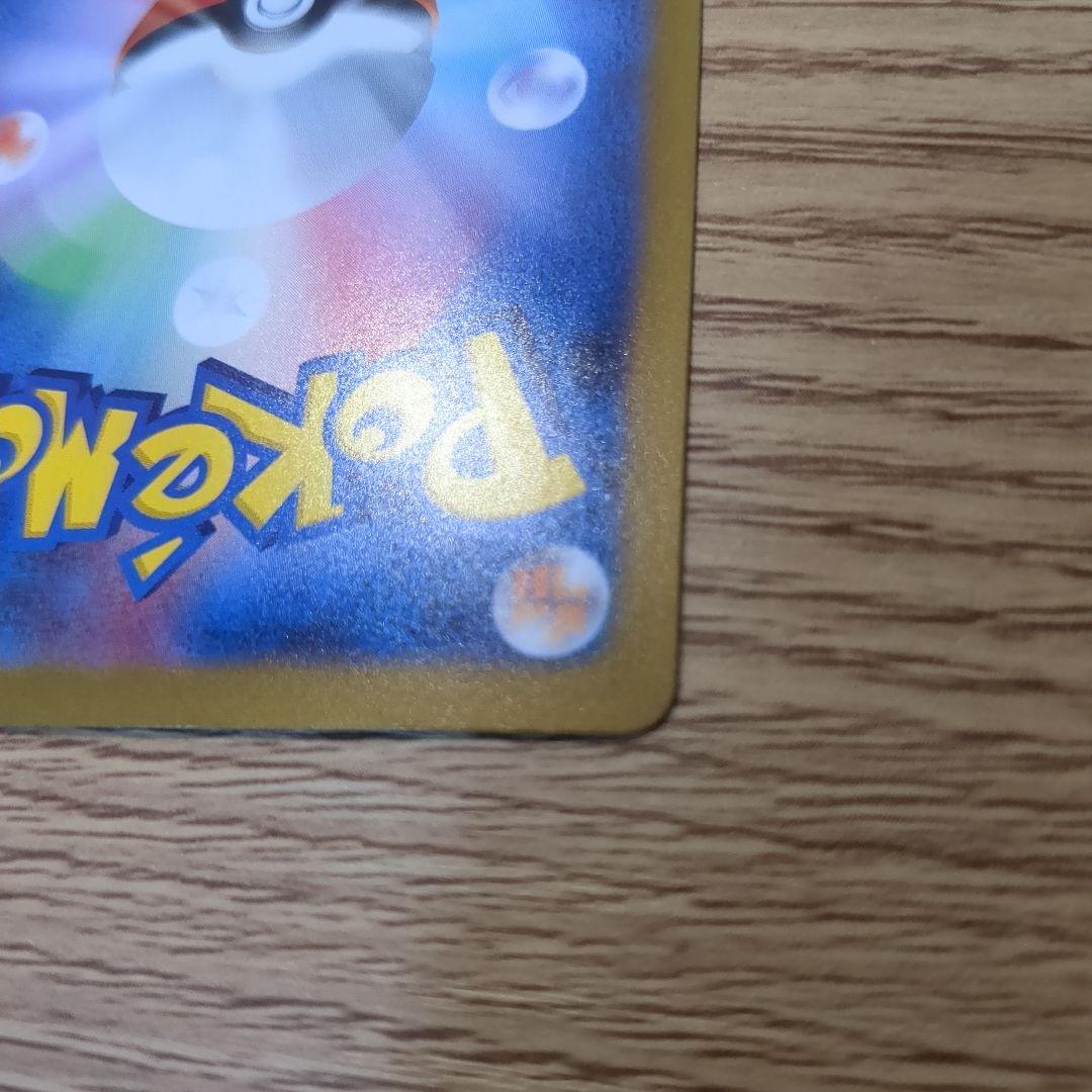 【匿名配送・即日発送・追跡可能】ゼイユ SAR ポケモンカード　美品