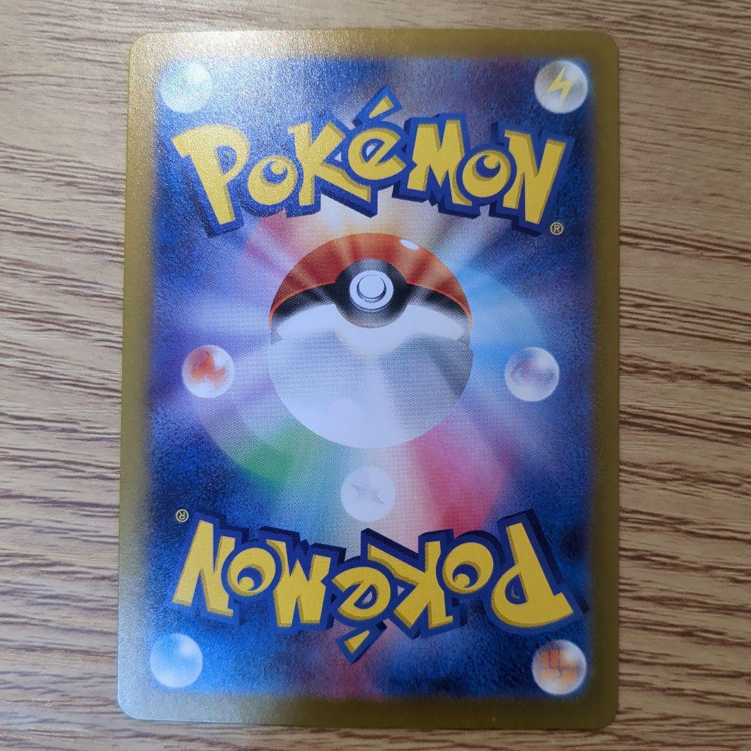 【匿名配送・即日発送・追跡可能】ゼイユ SAR ポケモンカード　美品