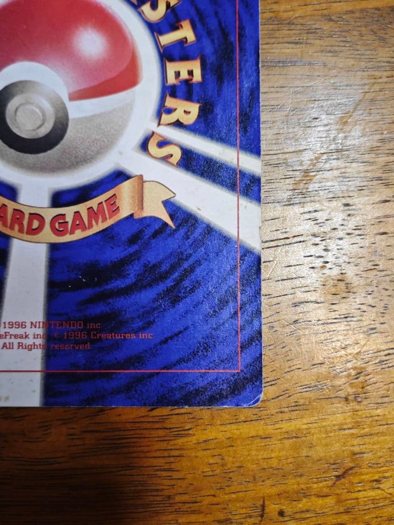 【ジャンボカード】ピカチュウとプリンとピッピ　ポケモンカードゲーム ポケカ 旧裏