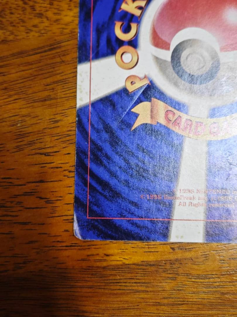 【ジャンボカード】ピカチュウとプリンとピッピ　ポケモンカードゲーム ポケカ 旧裏