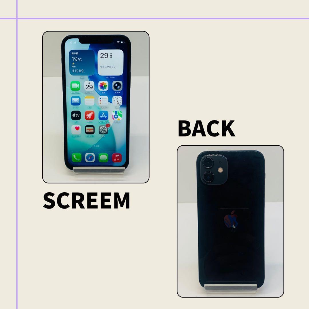 ☘️大感謝祭☘️ iPhone 12 256GB ブラック SIMフリー 本体
