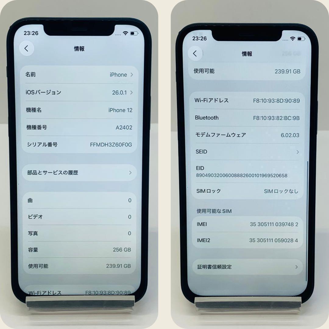 ☘️大感謝祭☘️ iPhone 12 256GB ブラック SIMフリー 本体