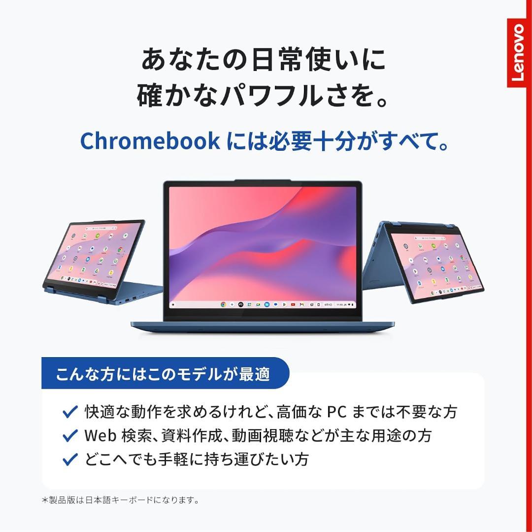Lenovo　Chromebook　IdeaPad Flex 3i Gen8
