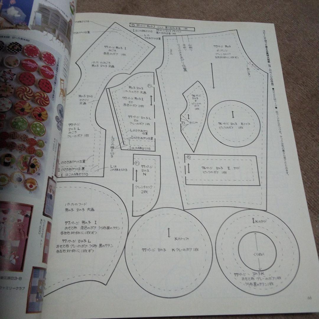 ジェニー 総集編 2 と 3 2冊セット