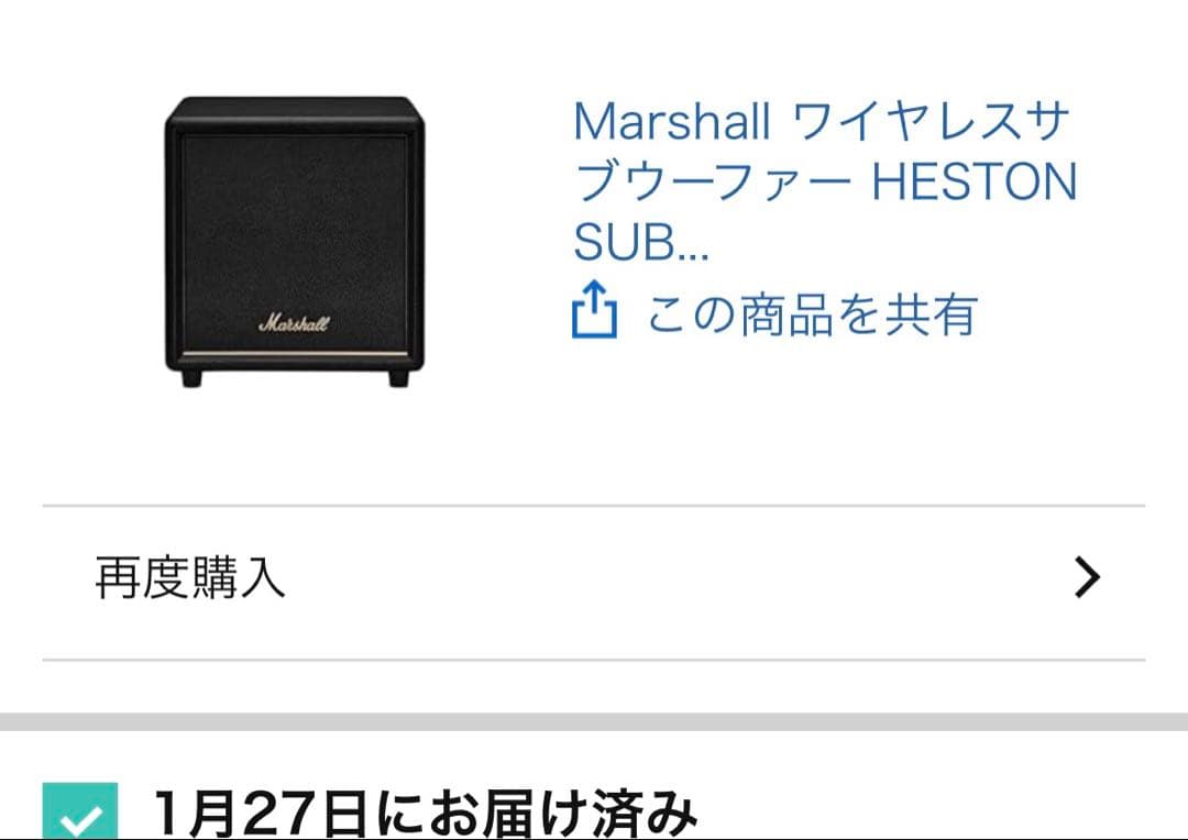 スピーカー・ウーファー Marshall HESTON SUB 200 TV SUBWOOFER