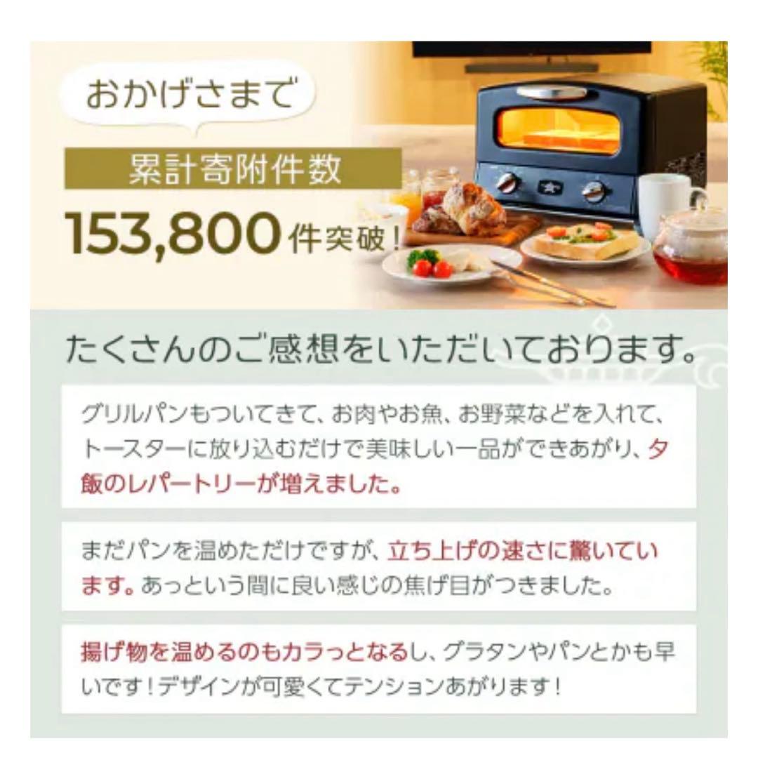 Aladdin グラファイトグリル&トースター AGT-G13FJ1(K)