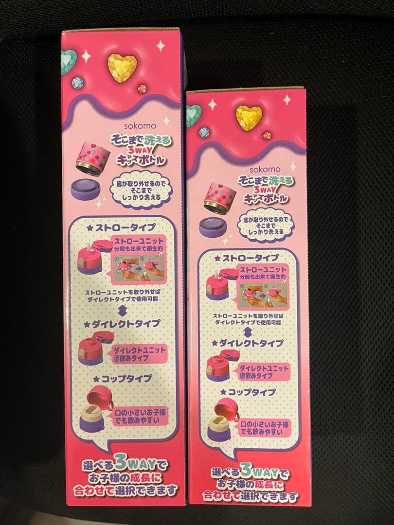 【新品】そこまで洗える3WAYキッズボトル　しなこちゃん600ml、450ml