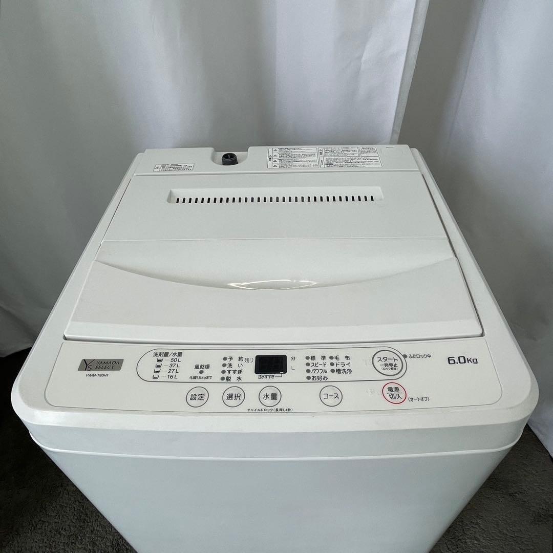 ★311 　設置無料　冷蔵庫　洗濯機　家電セット　一人暮らし　21年製　安い