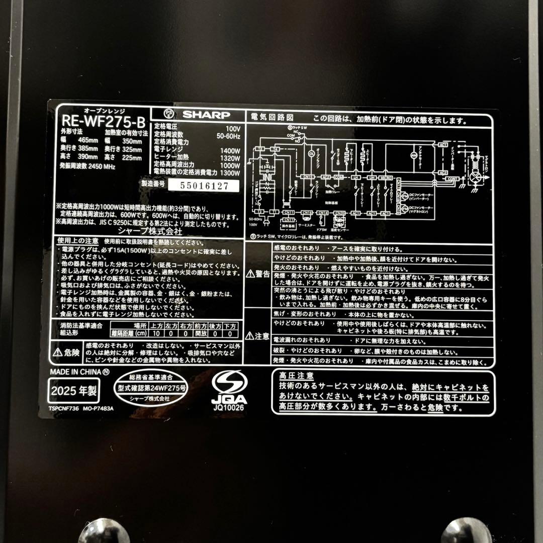 不*王様 2025年製 SHARP RE-WF275ブラック オーブンレンジ過熱