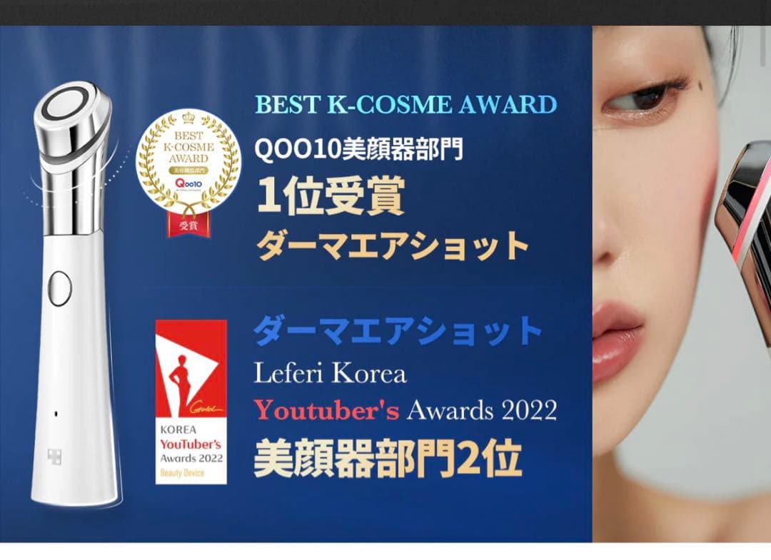 【MEDICUBE】メディキューブ　AGE-Rダーマエアショット