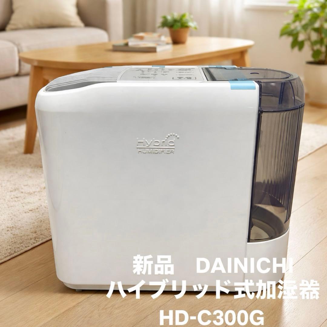 Dainichi ハイブリッド式加湿器HD-C300G ホワイト