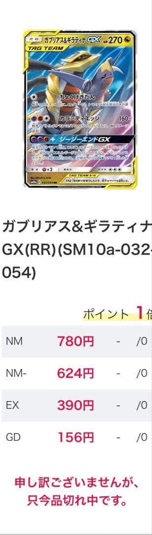 ポケモンカード GX セット 15枚