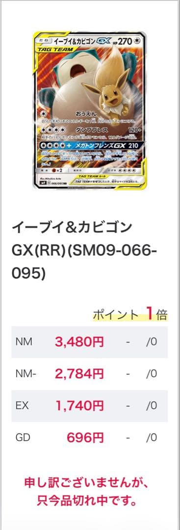 ポケモンカード GX セット 15枚