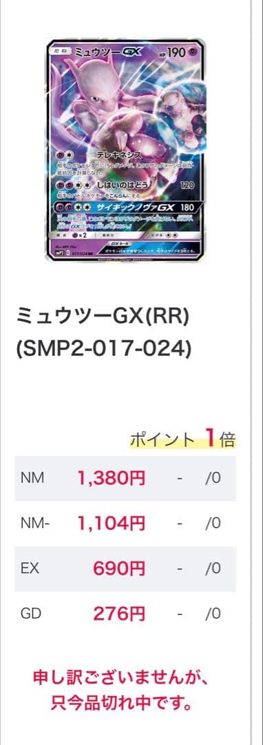 ポケモンカード GX セット 15枚