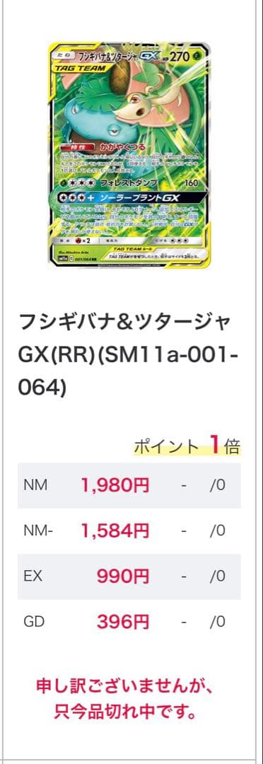 ポケモンカード GX セット 15枚