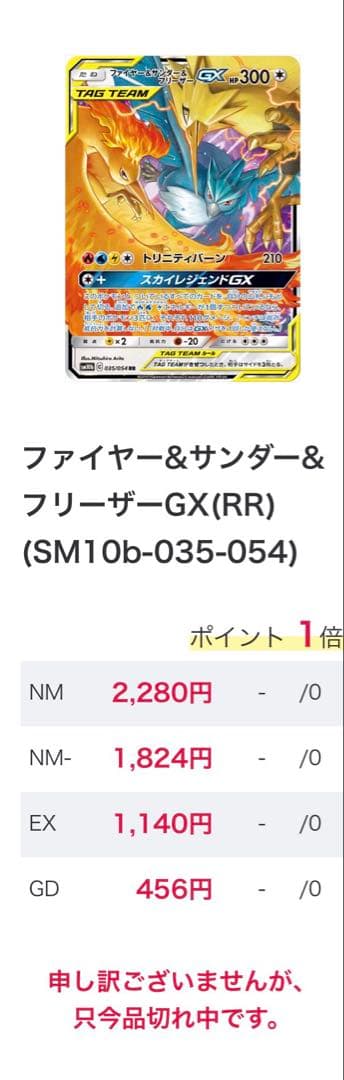 ポケモンカード GX セット 15枚