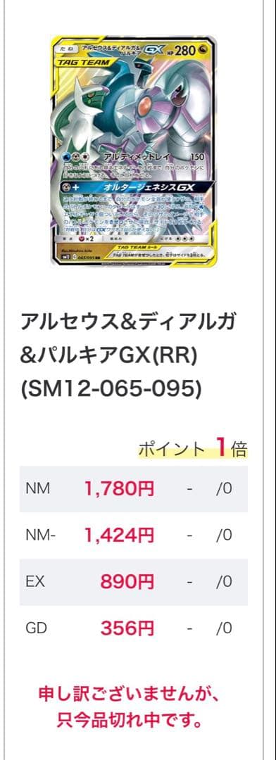 ポケモンカード GX セット 15枚