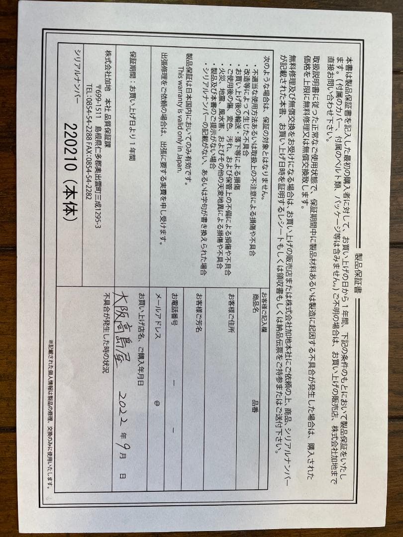 HUG YUKAZA LX ブラウン