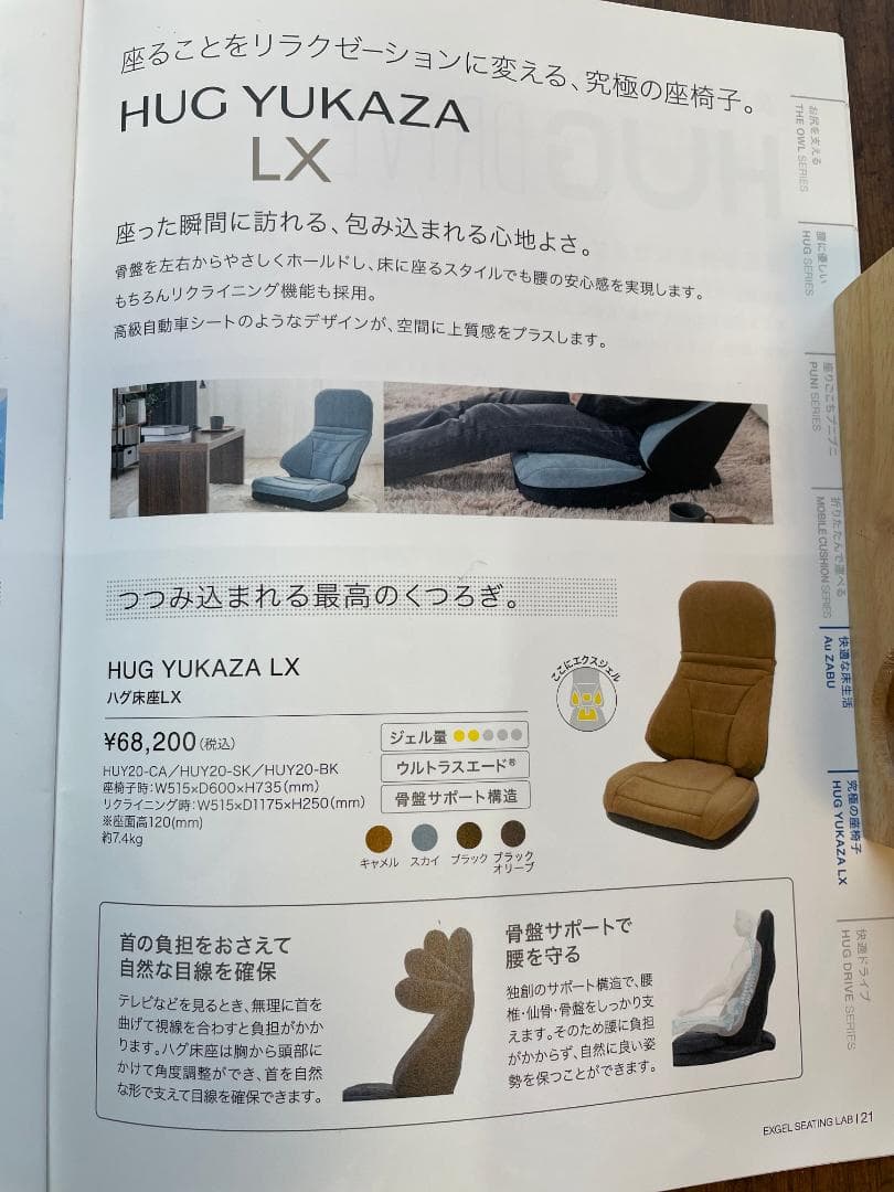 HUG YUKAZA LX ブラウン