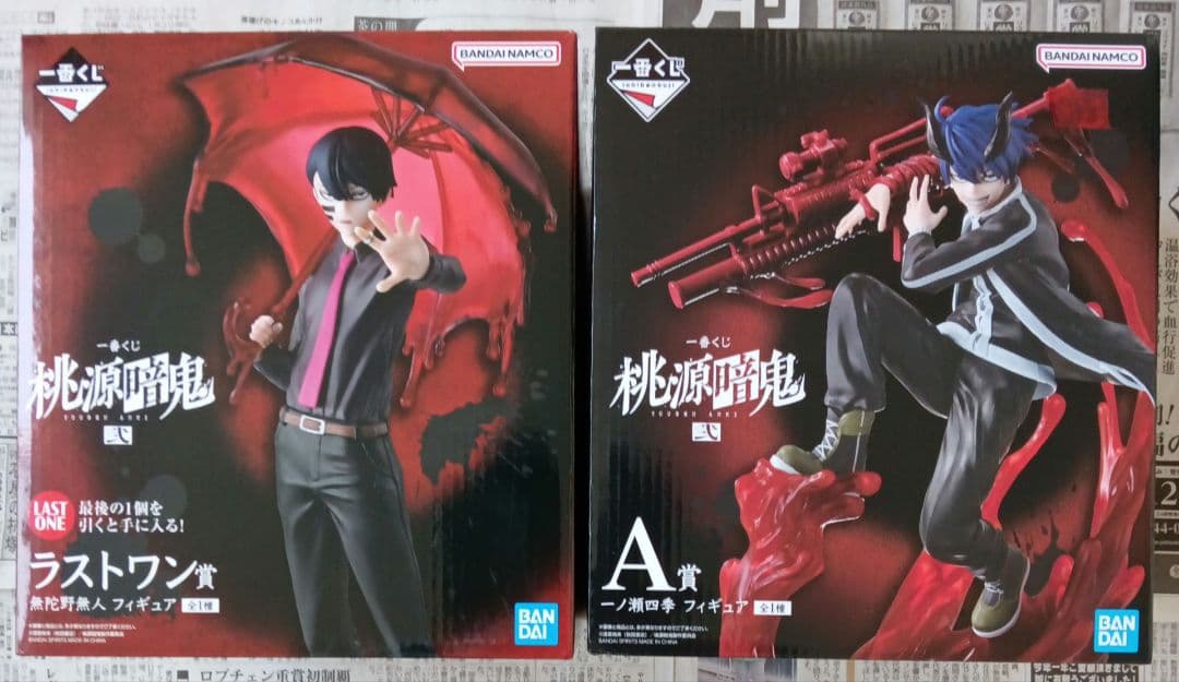 一番くじ　桃源暗鬼　A賞　一ノ瀬四季　ラストワン賞　無陀野無人　フィギュア