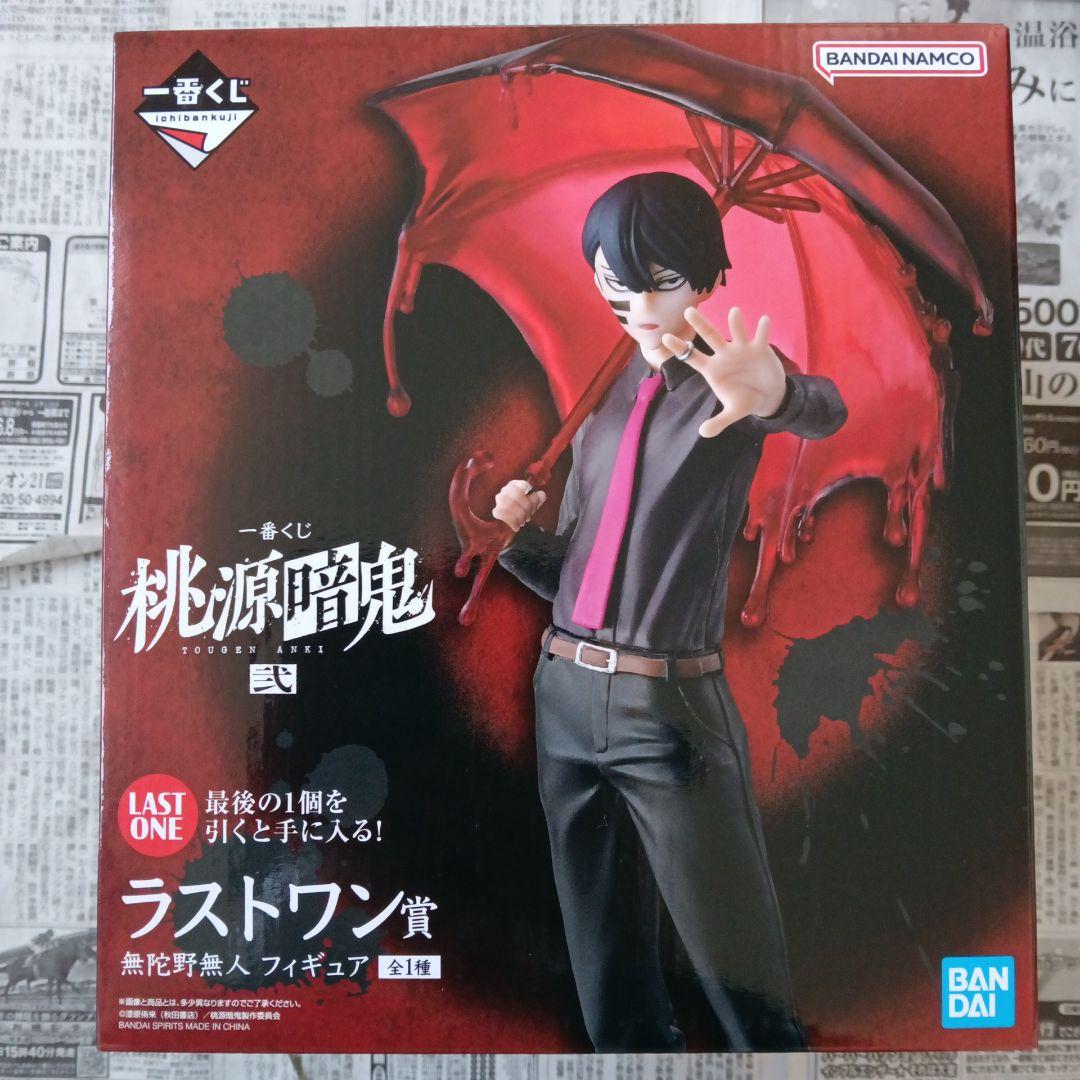 一番くじ　桃源暗鬼　A賞　一ノ瀬四季　ラストワン賞　無陀野無人　フィギュア