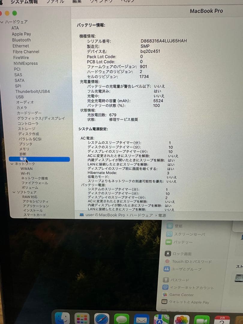 MacBook本体 MacBook Pro 2018 15inch Core i7 16Gb 512