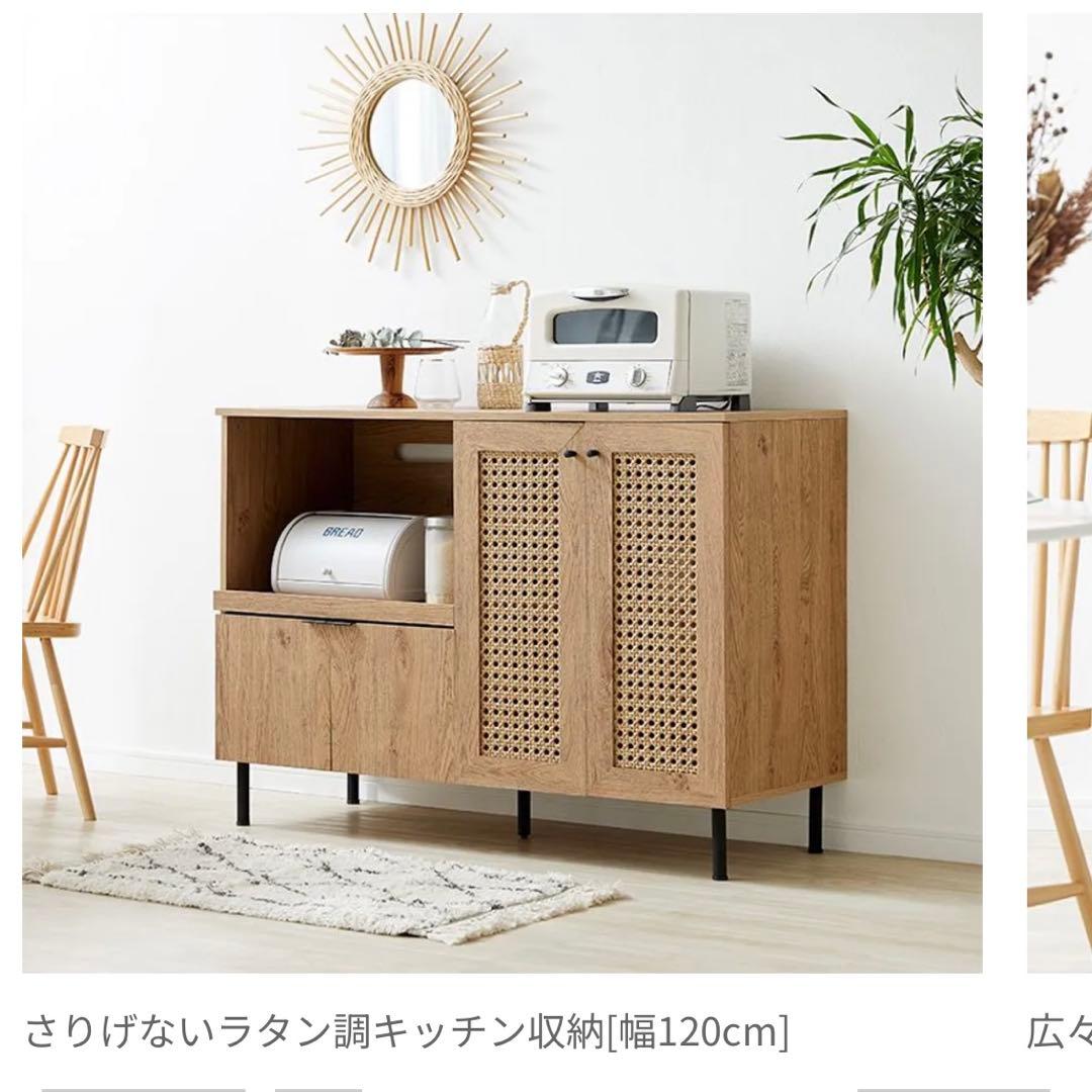 【 R 】ラタン調キッチンカウンター〈幅120〉LOWYA