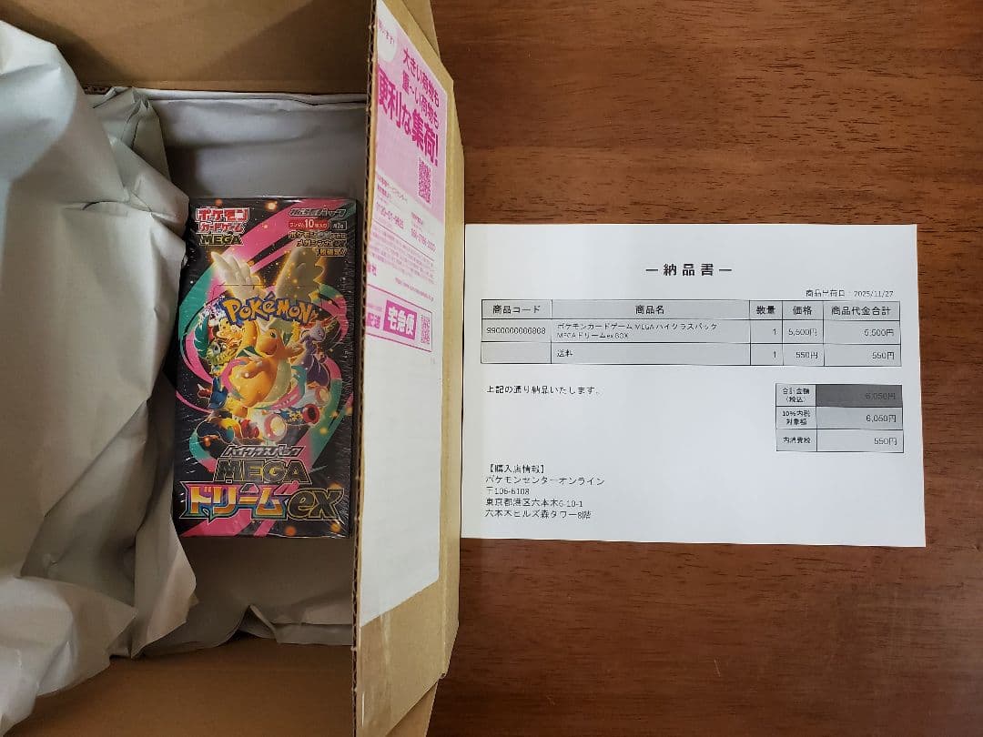 c*e様 シュリンク付 ポケモンカード ハイクラスパック MEGA ドリームex