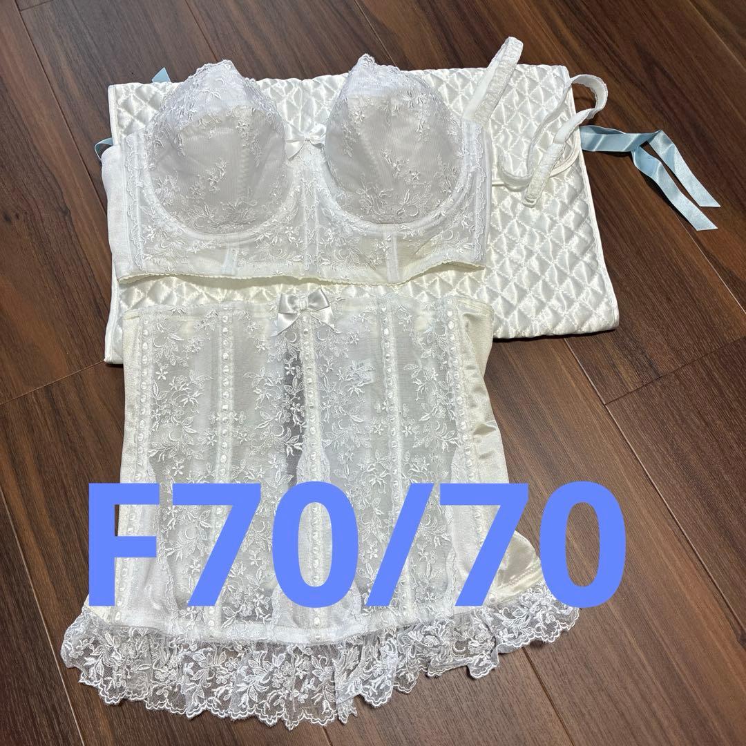 セモアブライダルインナーF70/70