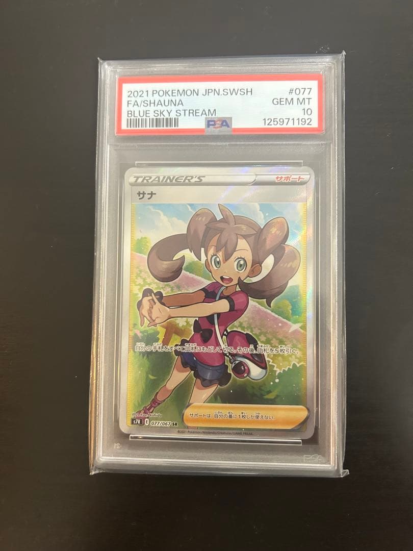 ス*ド様 サナ SR S7R 蒼空ストリーム 077/067