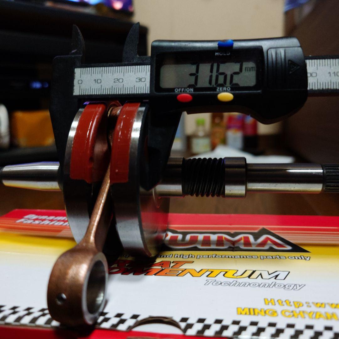 AF34.35ライブディオ後期用 一次圧縮upクランク