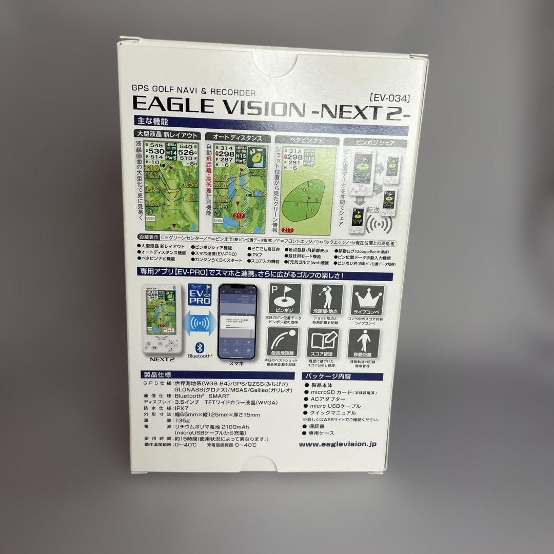 EAGLE VISION -NEXT 2 GPSナビ