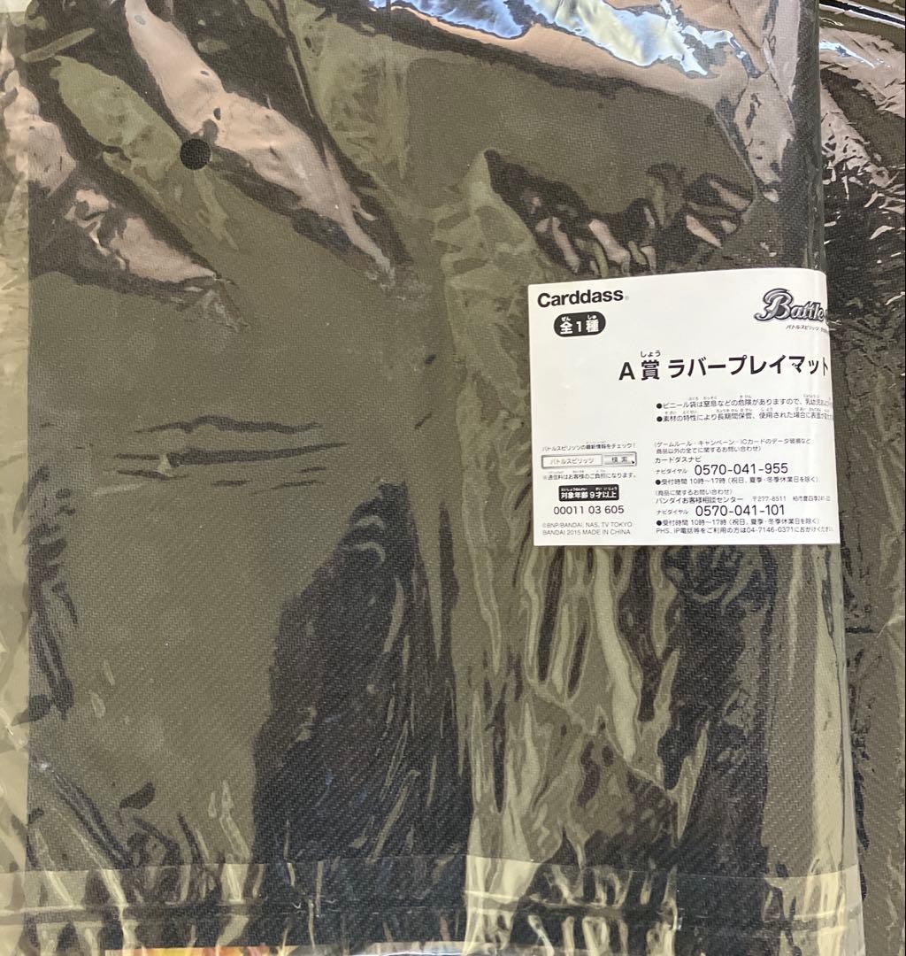 バトスピ ラバープレイマット [歴代キースピリット] A賞