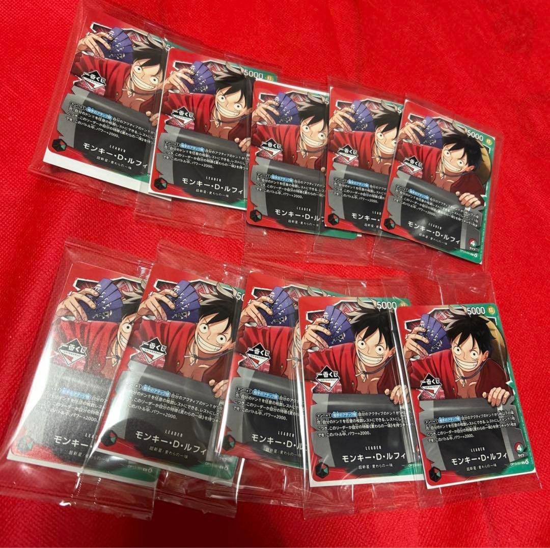 一番くじ　モンキー・D・ルフィ プロモカード　8枚　ワンピースカードゲーム