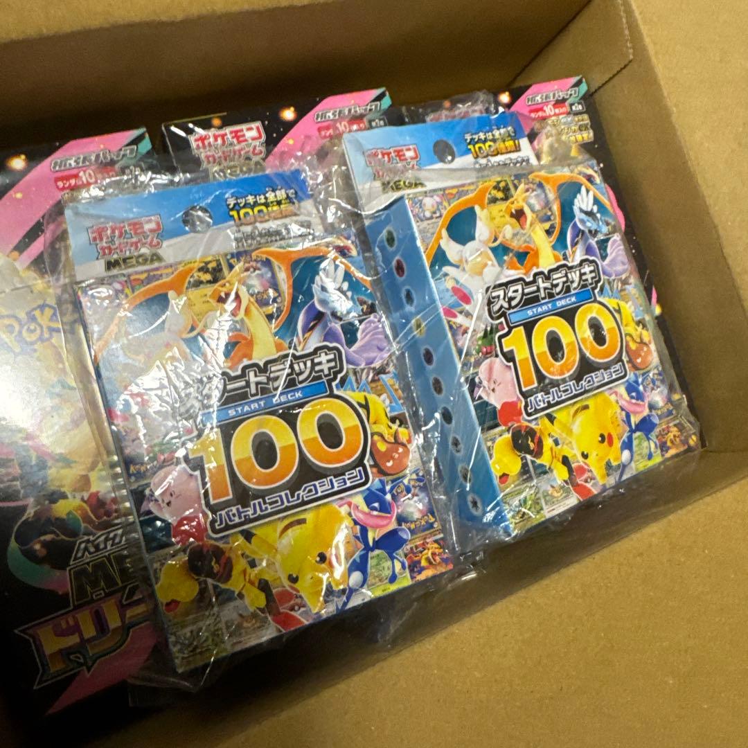 メガドリームex 未開封×3+スタートデッキ100未開封×2