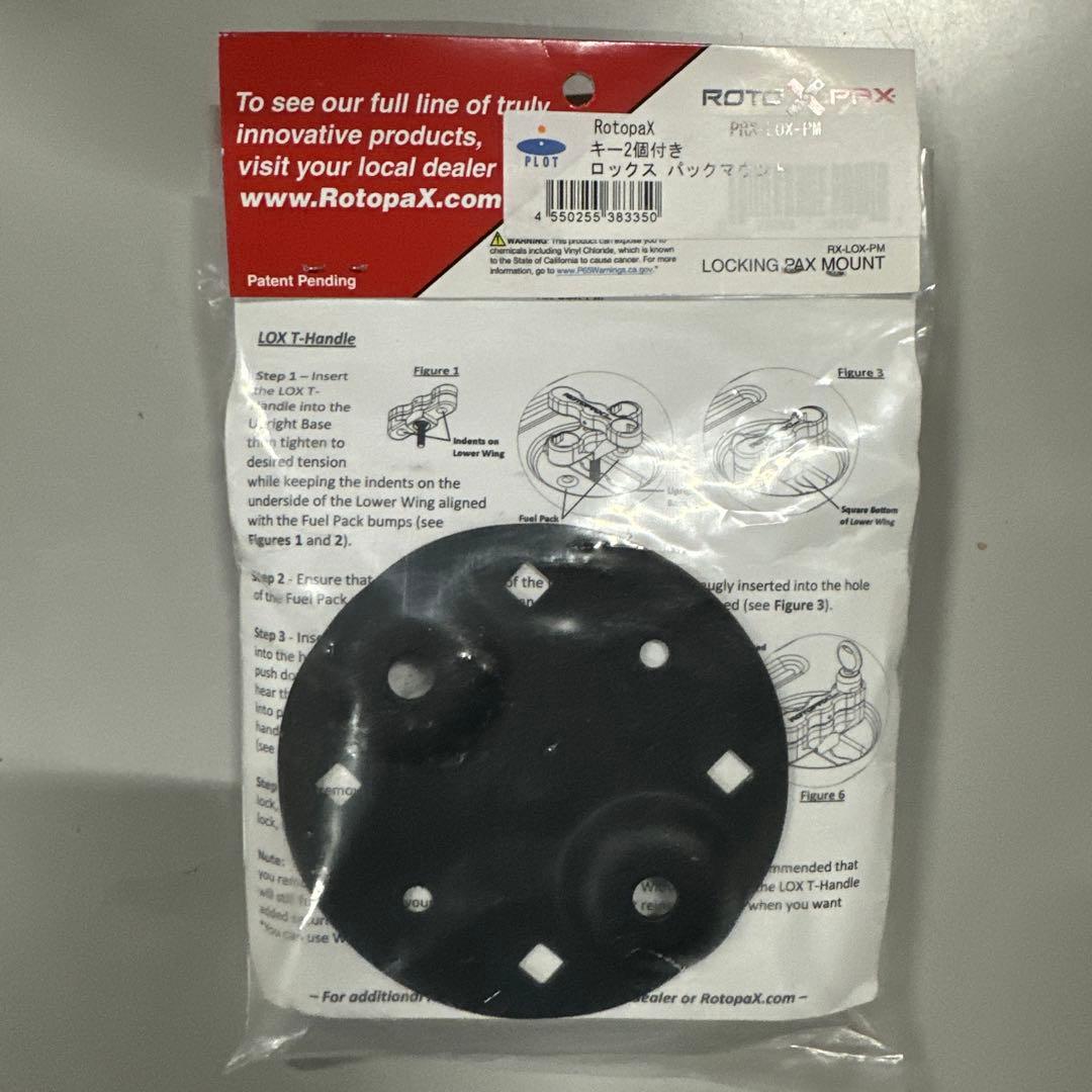 RotopaX 正規品 ロトパックス RX-LOX-PM ロックパックマウント
