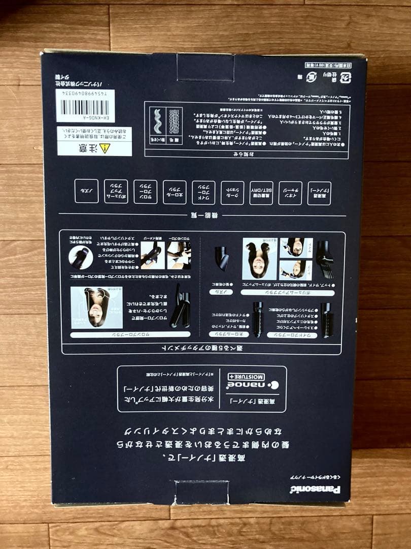 お値下げPanasonic EH くるくるドライヤー　ナノケアEHーKN0GーA