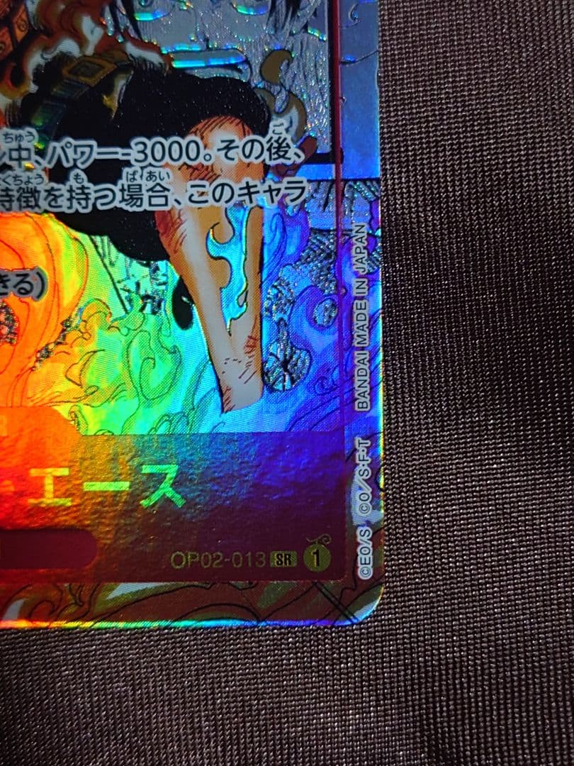 ワンピースカード ポートガス・D・エース SR スーパーパラレル(コミパラ)