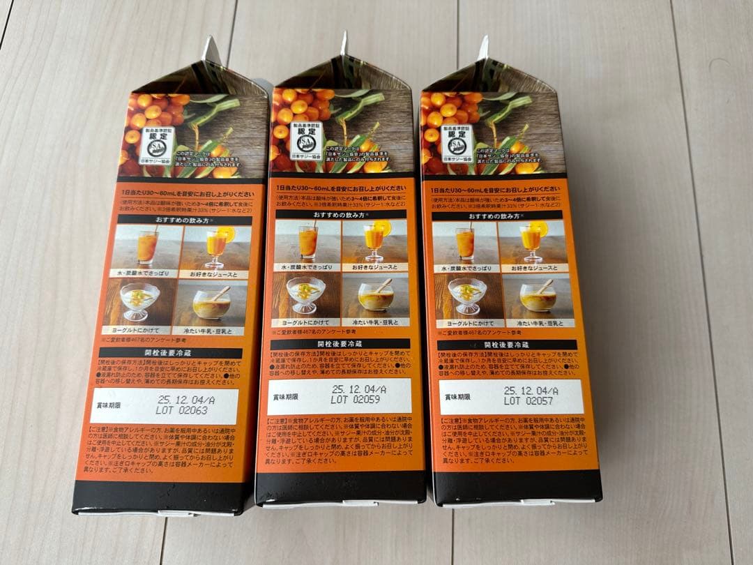 sajiberry 豊潤サージー 3本セット