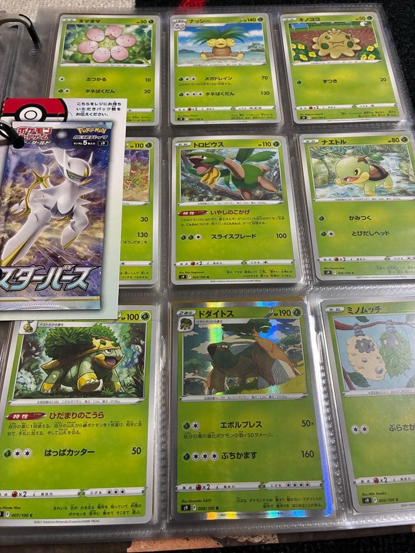 スターバース コンプリートセット リザードンsa アルセウスsa