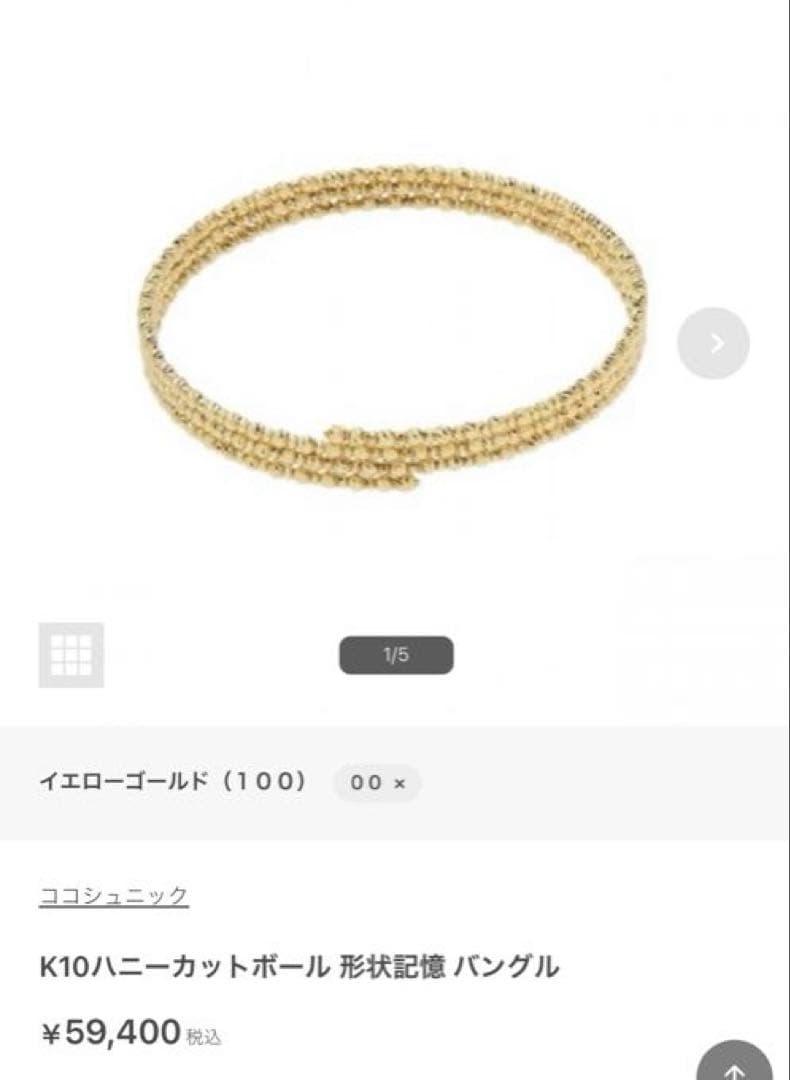 ココシュニック k10 ハニーカットボール 3連 バングル