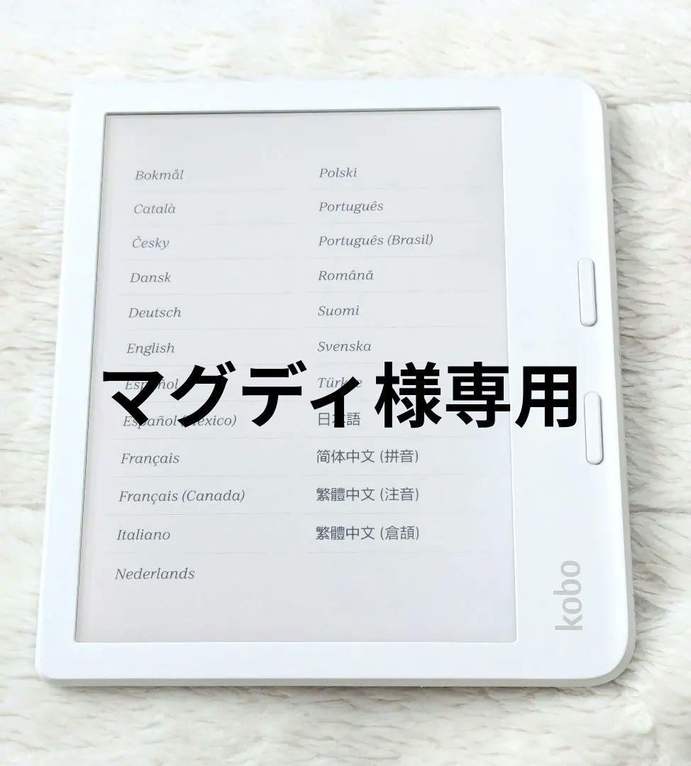 楽天Kobo Libra color 本体