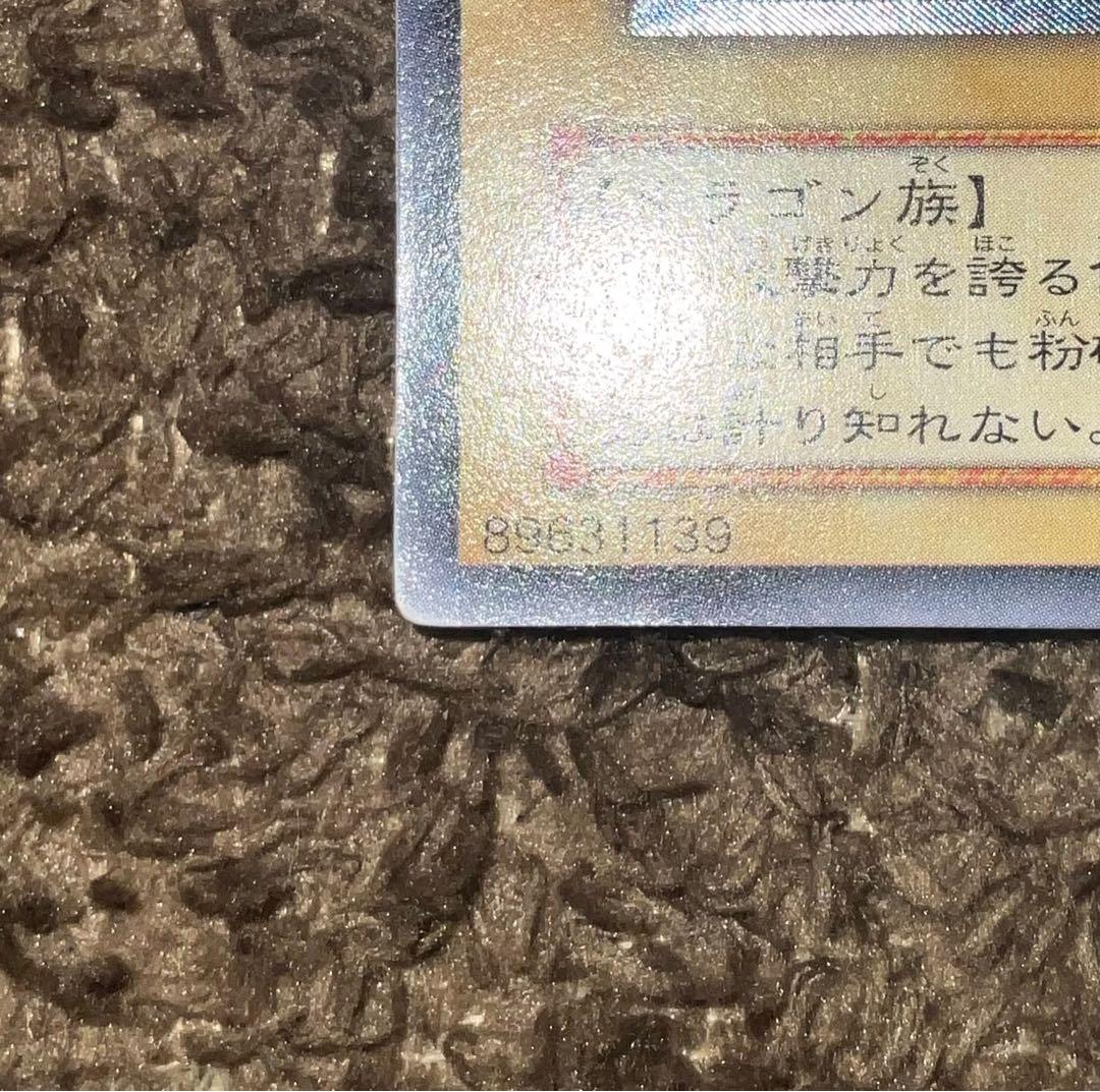 青艶　青眼の白龍　レリーフ　sm-51